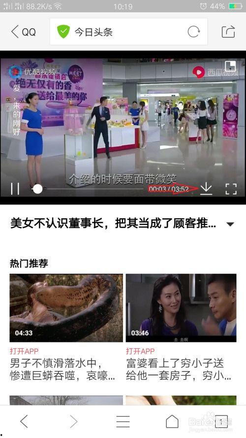 董小姐爆料今日头条视频,揭秘行业黑幕  第3张