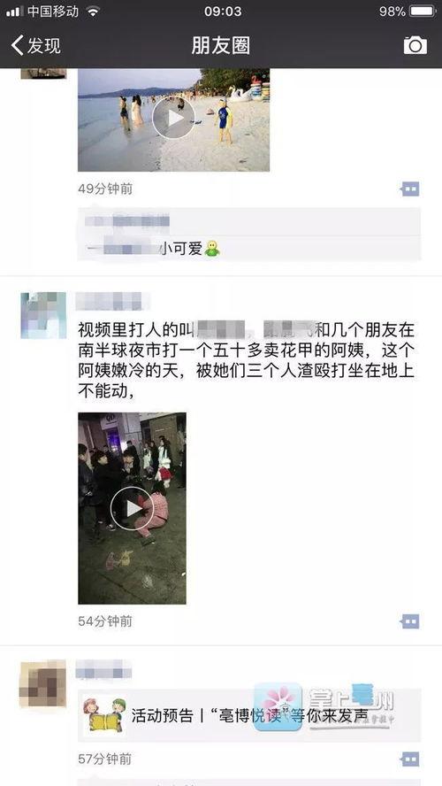 吴楚涵管理爆料视频,行业内幕大曝光