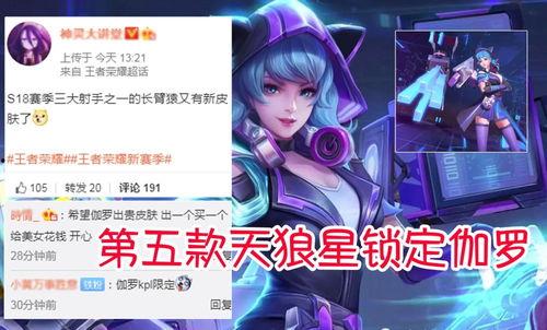 伽罗爆料最新,揭秘神秘新技能与未来游戏走向