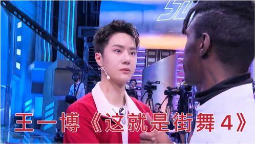 王一博综艺爆料视频
