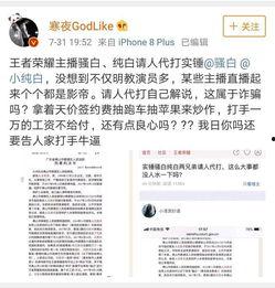 骚白最新爆料,揭秘游戏界神秘事件,带你走进骚白背后的故事 第3张 骚白最新爆料,揭秘游戏界神秘事件,带你走进骚白背后的故事 第3张
